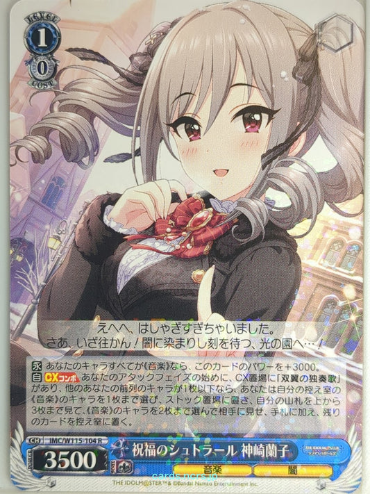 Weiss Schwarz Idolmaster IMC/W115-104R R Ranko Kanzaki Trading Card NM