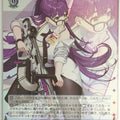 Weiss Schwarz NIKKE NIK/S117-108SSR SSR Ether Trading Card NM