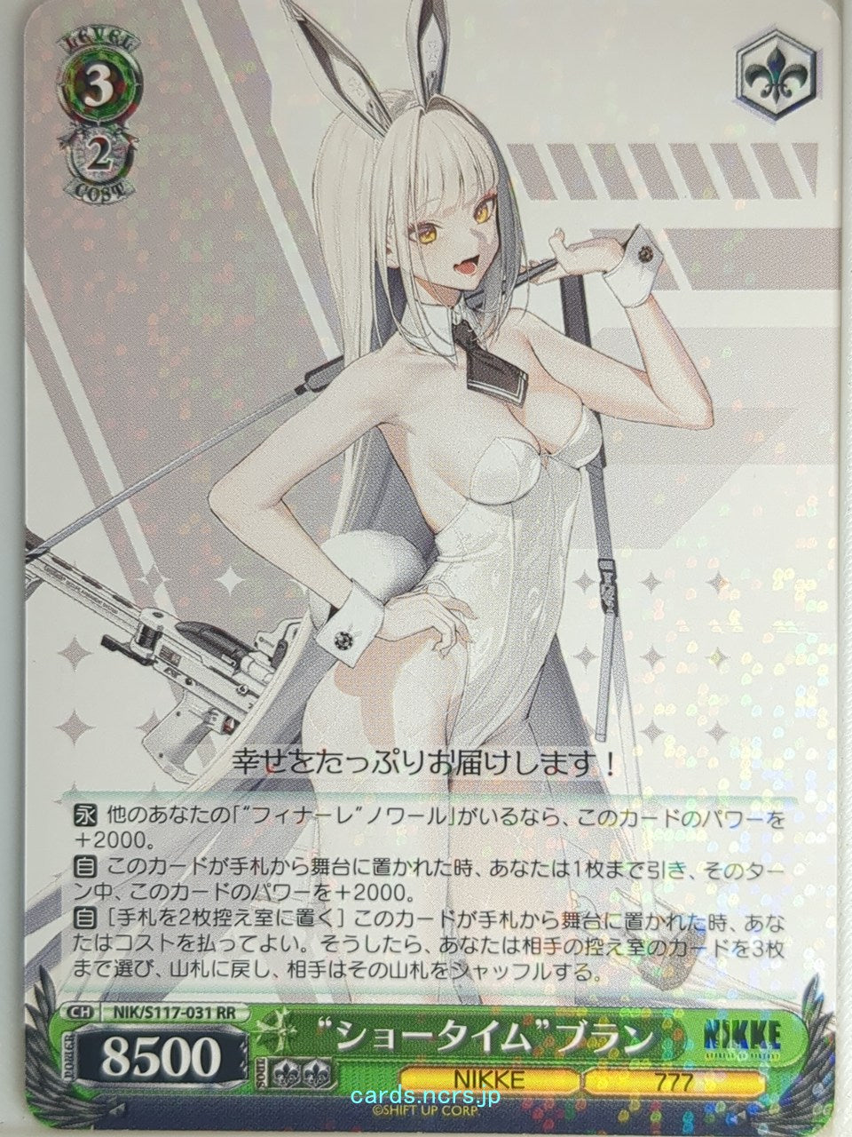Weiss Schwarz NIKKE NIK/S117-031RR RR Blanc Trading Card NM
