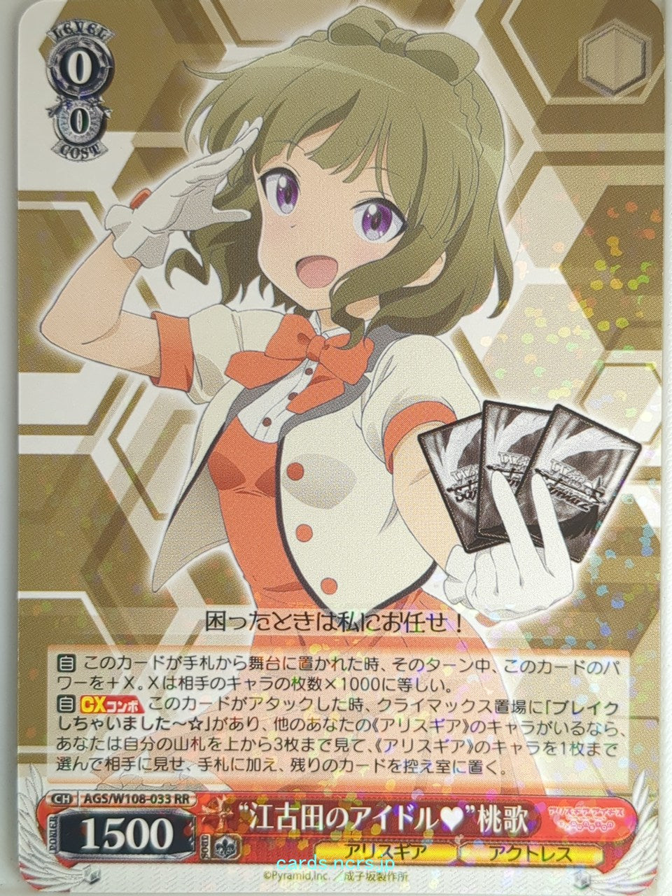Weiss Schwarz Alice Gear Aegis AGS/W108-033RR RR Toka Shimoochiai Trading Card NM