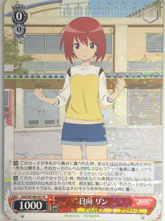 Weiss Schwarz Alice Gear Aegis AGS/W108-037R R Rin Himukai Trading Card NM