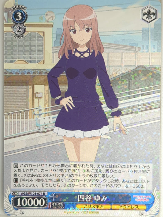 Weiss Schwarz Alice Gear Aegis AGS/W108-074R R Yumi Yotsuya Trading Card NM