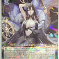 Weiss Schwarz Azur Lane AZL/S119-074R R Golden Hind Trading Card NM