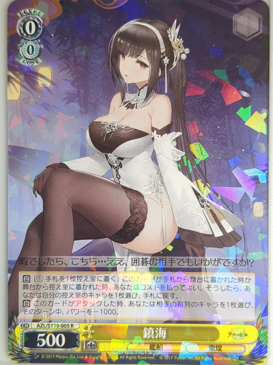 Weiss Schwarz Azur Lane AZL/S119-005R R Chen Hai Trading Card NM