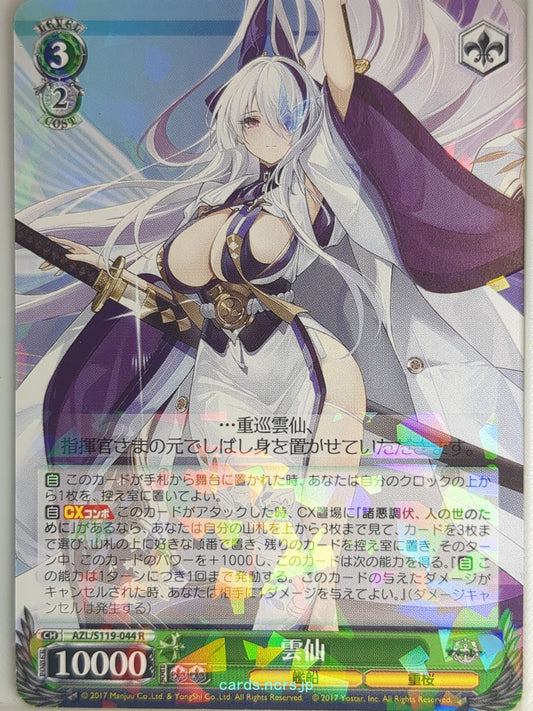 Weiss Schwarz Azur Lane AZL/S119-044R R Unzen Trading Card NM