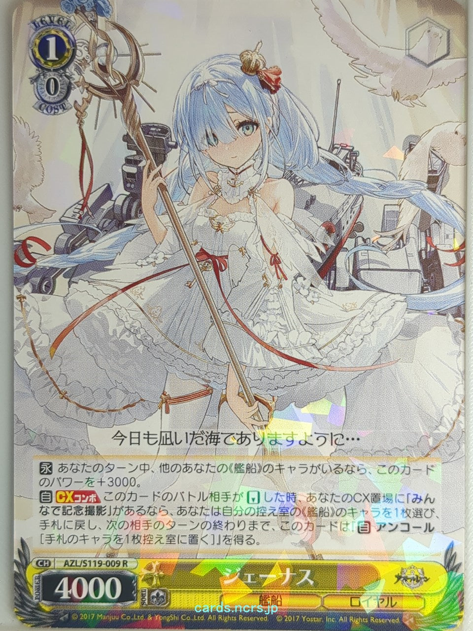 Weiss Schwarz Azur Lane AZL/S119-009R R Janus Trading Card NM