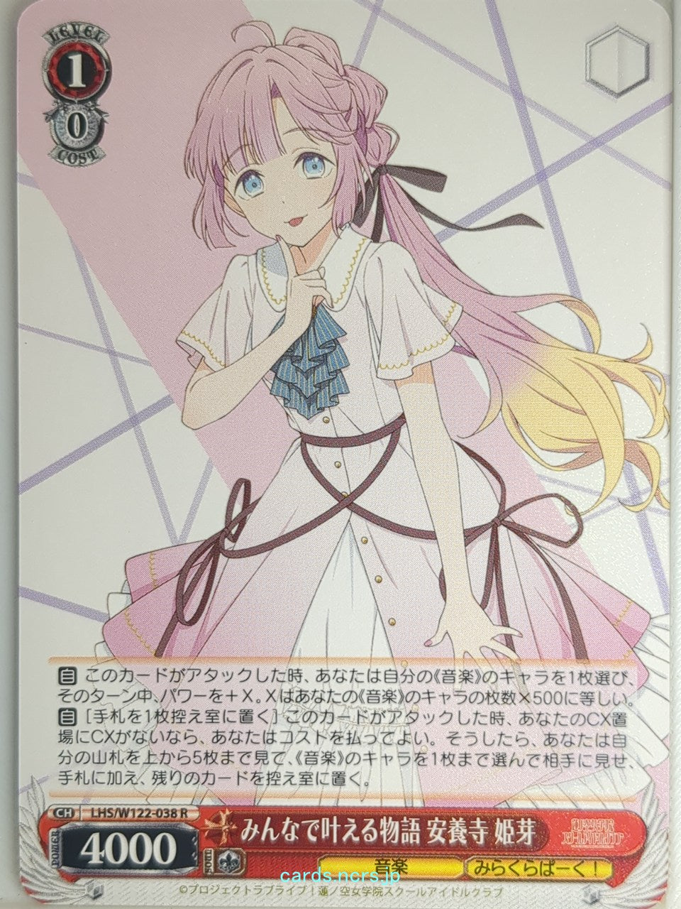 Weiss Schwarz Love Live LHS/W122-038R R Hime Anyōji Trading Card NM