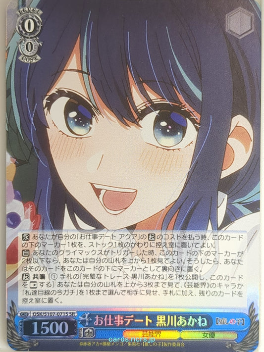 Weiss Schwarz Oshi no Ko OSK/S107-071SSR SSR Akane Kurokawa Trading Card NM