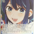 Weiss Schwarz Oshi no Ko OSK/S107-071SSR SSR Akane Kurokawa Trading Card NM