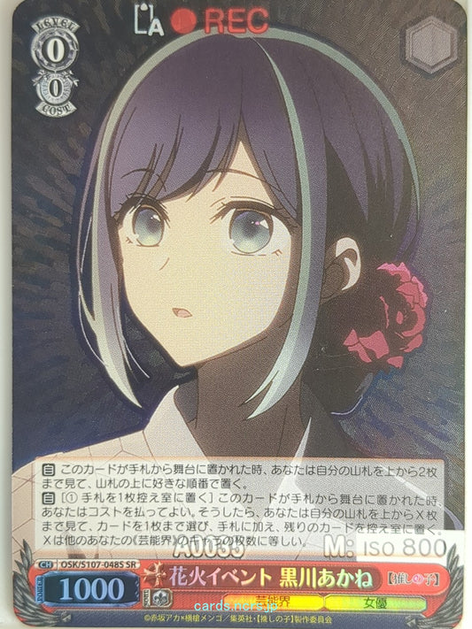 Weiss Schwarz Oshi no Ko OSK/S107-048SSR SSR Akane Kurokawa Trading Card NM