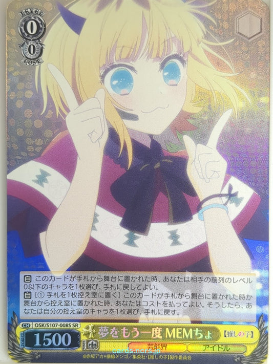 Weiss Schwarz Oshi no Ko OSK/S107-008SSR SSR Mem-cho Trading Card NM