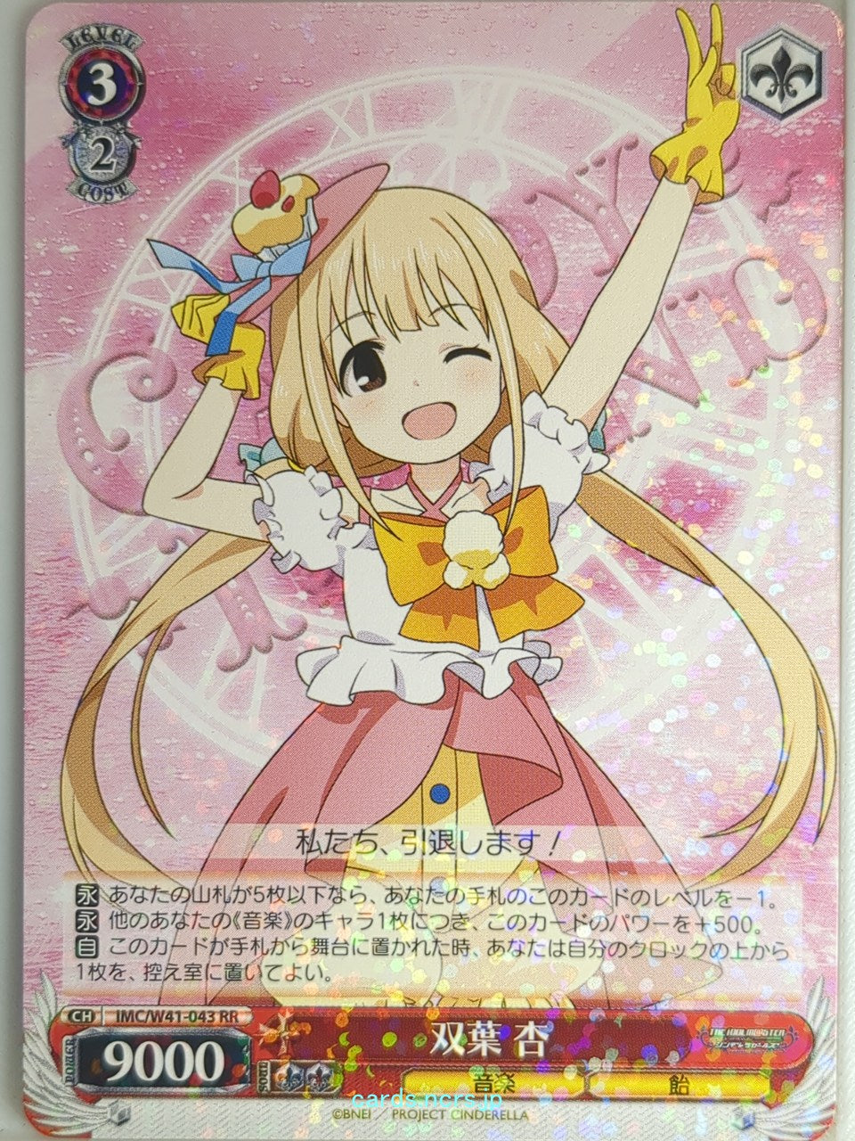 Weiss Schwarz Idolmaster IMC/W41-043RR RR Anzu Futaba Trading Card NM
