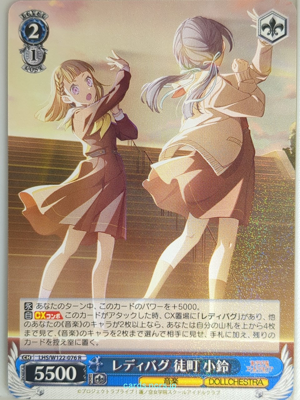 Weiss Schwarz Love Live LHS/W122-076R R Kosuzu Kachimachi Trading Card NM