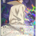 Weiss Schwarz Rurouni Kenshin RKN/5115-078R R Shinomori Aoshi Trading Card NM