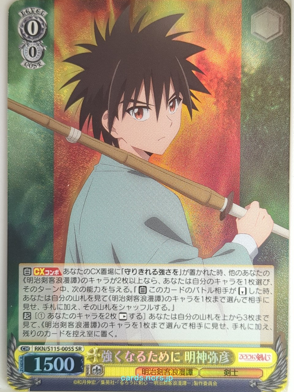 Weiss Schwarz Rurouni Kenshin RKN/S115-005SSR SSR Myojin Yahiko Trading Card NM