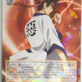 Weiss Schwarz Rurouni Kenshin RKN/S115-004RR RR Sagara Sanosuke Trading Card NM