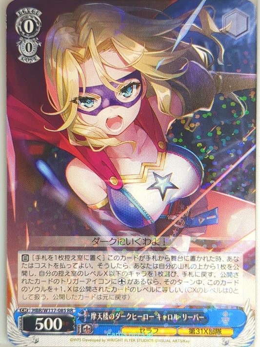 Weiss Schwarz Heaven Burns Red HBR/W117-085RR RR Carole Reaper Trading Card NM