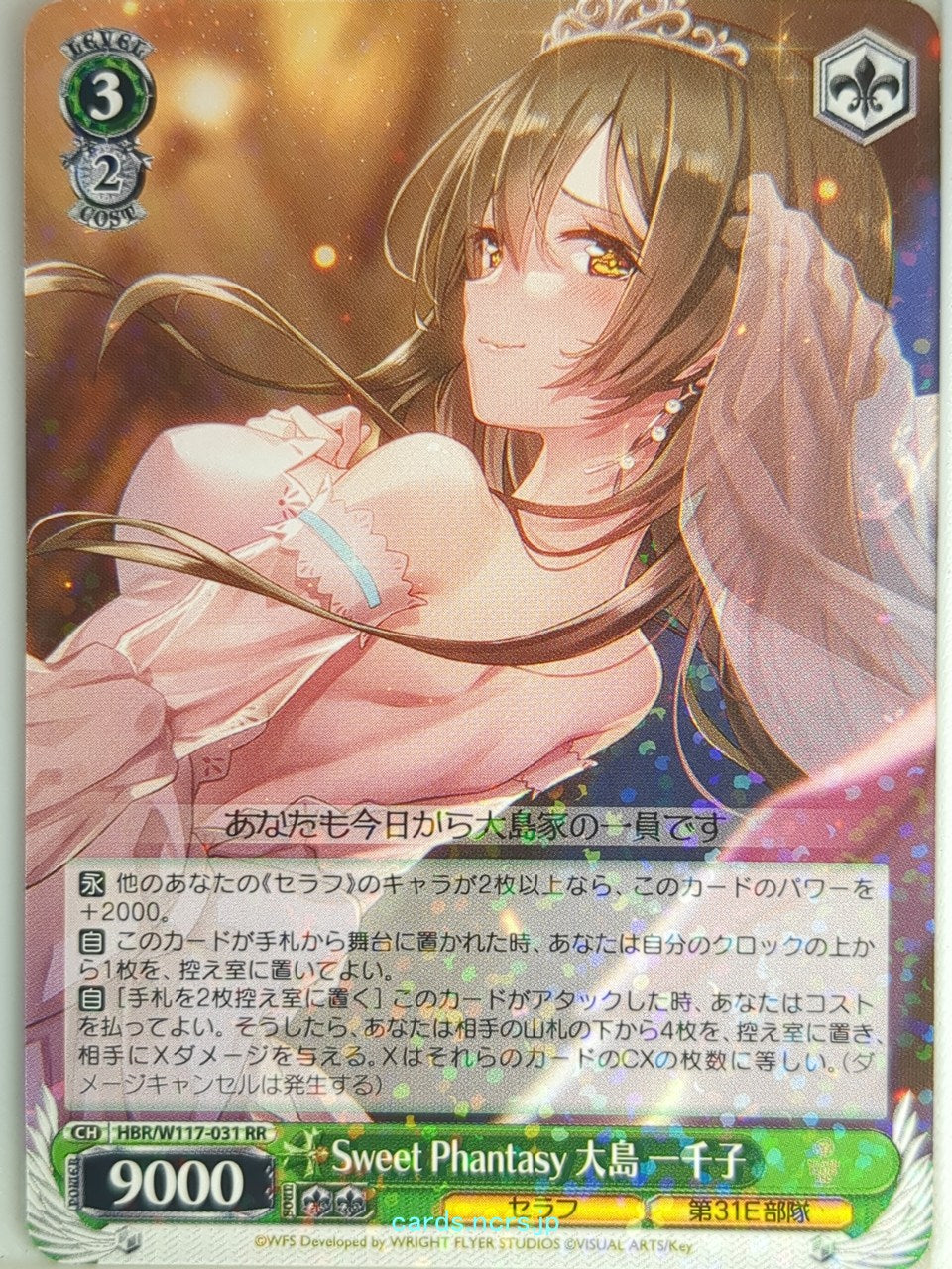 Weiss Schwarz Heaven Burns Red HBR/W117-031RR RR Ichiko Ohshima Trading Card NM