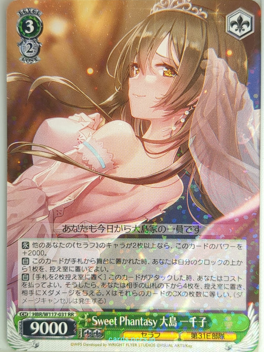 Weiss Schwarz Heaven Burns Red HBR/W117-031RR RR Ichiko Ohshima Trading Card NM
