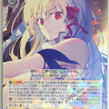 Weiss Schwarz Our Last Crusade or the Rise of a New World Fks/W120-005R R Aliceliese Trading Card NM