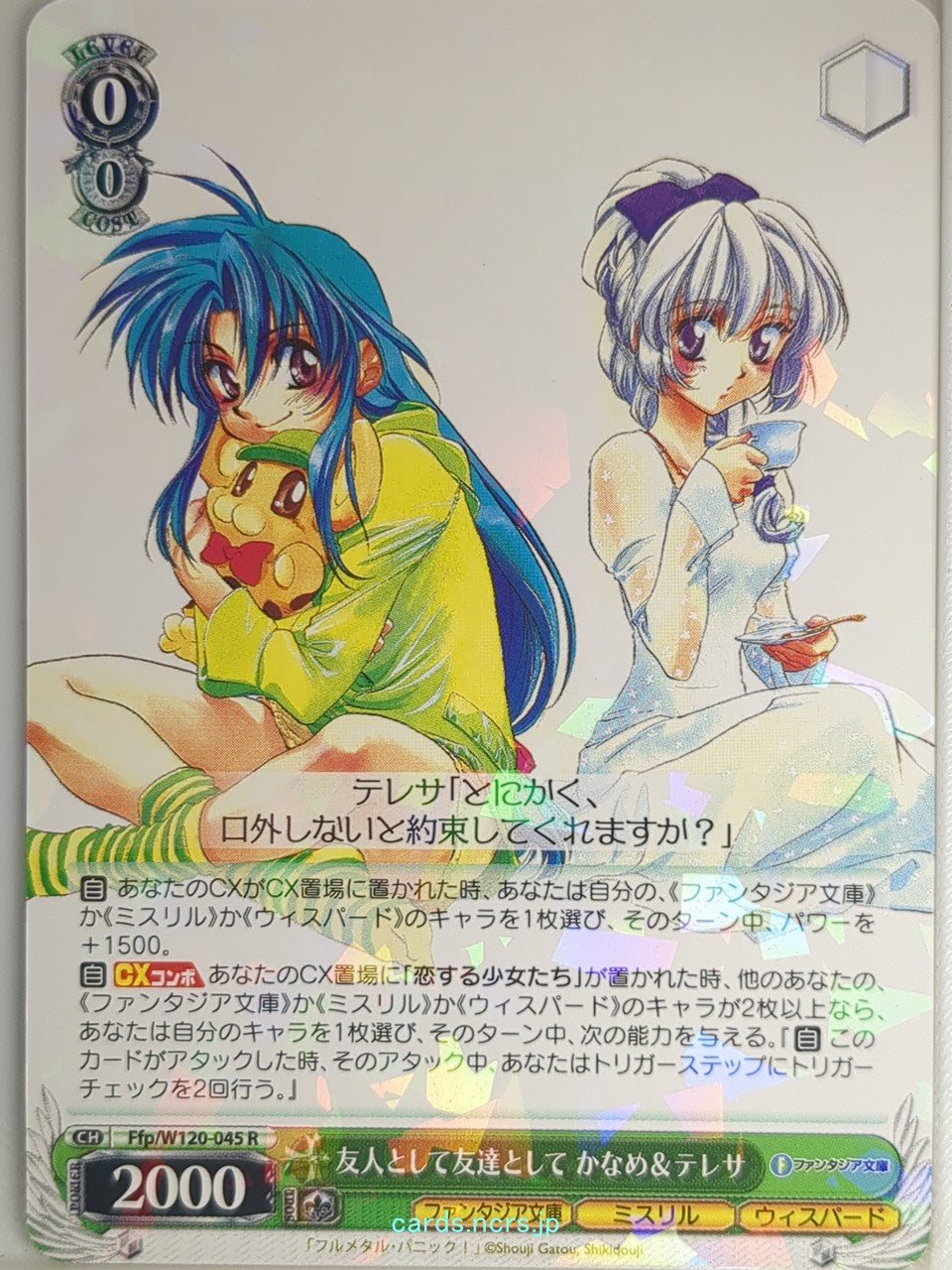 Weiss Schwarz Full Metal Panic! Ffp/W120-045R R Kaname Chidori Trading Card NM