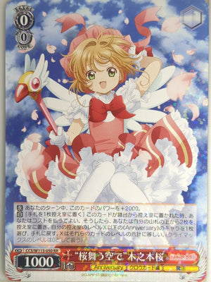 Weiss Schwarz Cardcapter Sakura CCS/W113-050RR RR Sakura Kinomoto Trading Card N