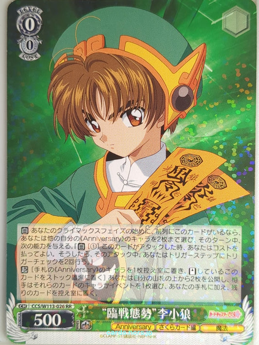 Weiss Schwarz Cardcapter Sakura CCS/W113-026RR RR Xiaolang Li Trading Card NM