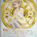 Weiss Schwarz Cardcapter Sakura CCS/W113-078R R Akiho Shinomoto Trading Card NM