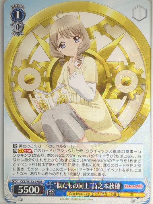 Weiss Schwarz Cardcapter Sakura CCS/W113-078R R Akiho Shinomoto Trading Card NM