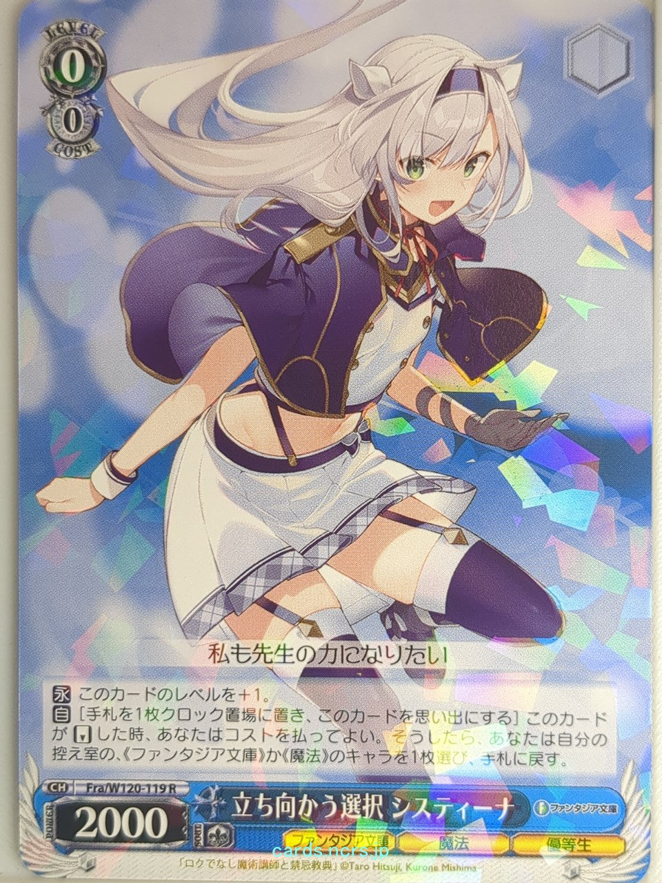 Weiss Schwarz Akashic Records of Bastard Magic Instructor Fra/W120-119R R Sistine Fiberu Trading Card NM