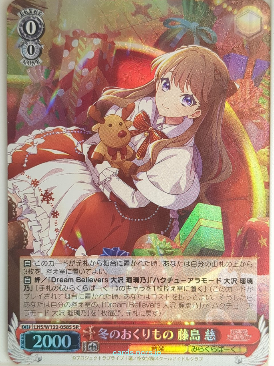 Weiss Schwarz Love Live LHS/W122-058SSR SSR Megumi Fujishima Trading Card NM