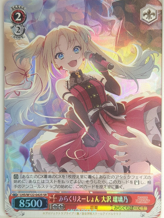 Weiss Schwarz Love Live LHS/W122-042SSR SSR Rurino Ōsawa Trading Card NM