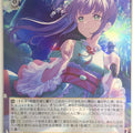 Weiss Schwarz Love Live LHS/W122-005SSR SSR Kozue Otomune Trading Card NM