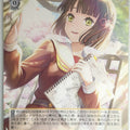 Weiss Schwarz Love Live LHS/W122-002RR RR Ginko Momose Trading Card NM