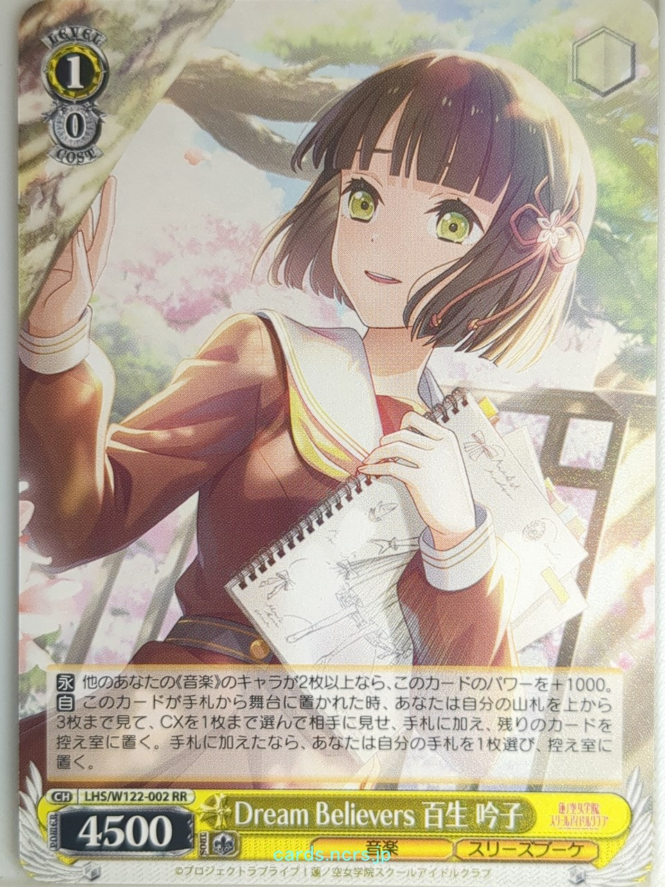 Weiss Schwarz Love Live LHS/W122-002RR RR Ginko Momose Trading Card NM