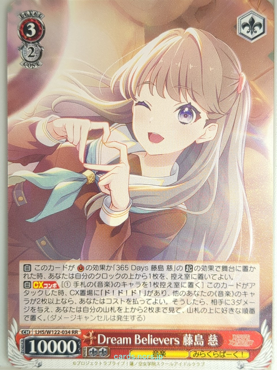 Weiss Schwarz Love Live LHS/W122-034RR RR Megumi Fujishima Trading Card NM