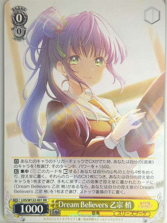 Weiss Schwarz Love Live LHS/W122-001RR RR Kozue Otomune Trading Card NM
