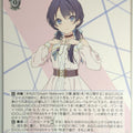 Weiss Schwarz Love Live LHS/W122-074R R Sayaka Murano Trading Card NM