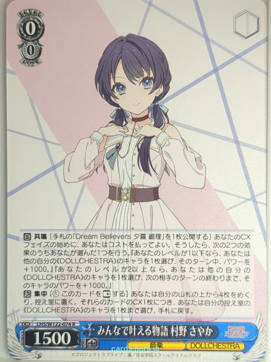 Weiss Schwarz Love Live LHS/W122-074R R Sayaka Murano Trading Card NM