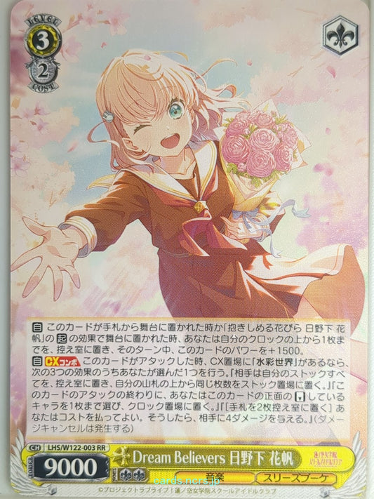 Weiss Schwarz Love Live LHS/W122-003RR RR Kaho Hinoshita Trading Card NM