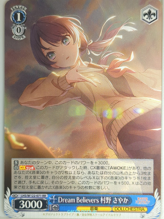 Weiss Schwarz Love Live LHS/W122-071RR RR Sayaka Murano Trading Card NM