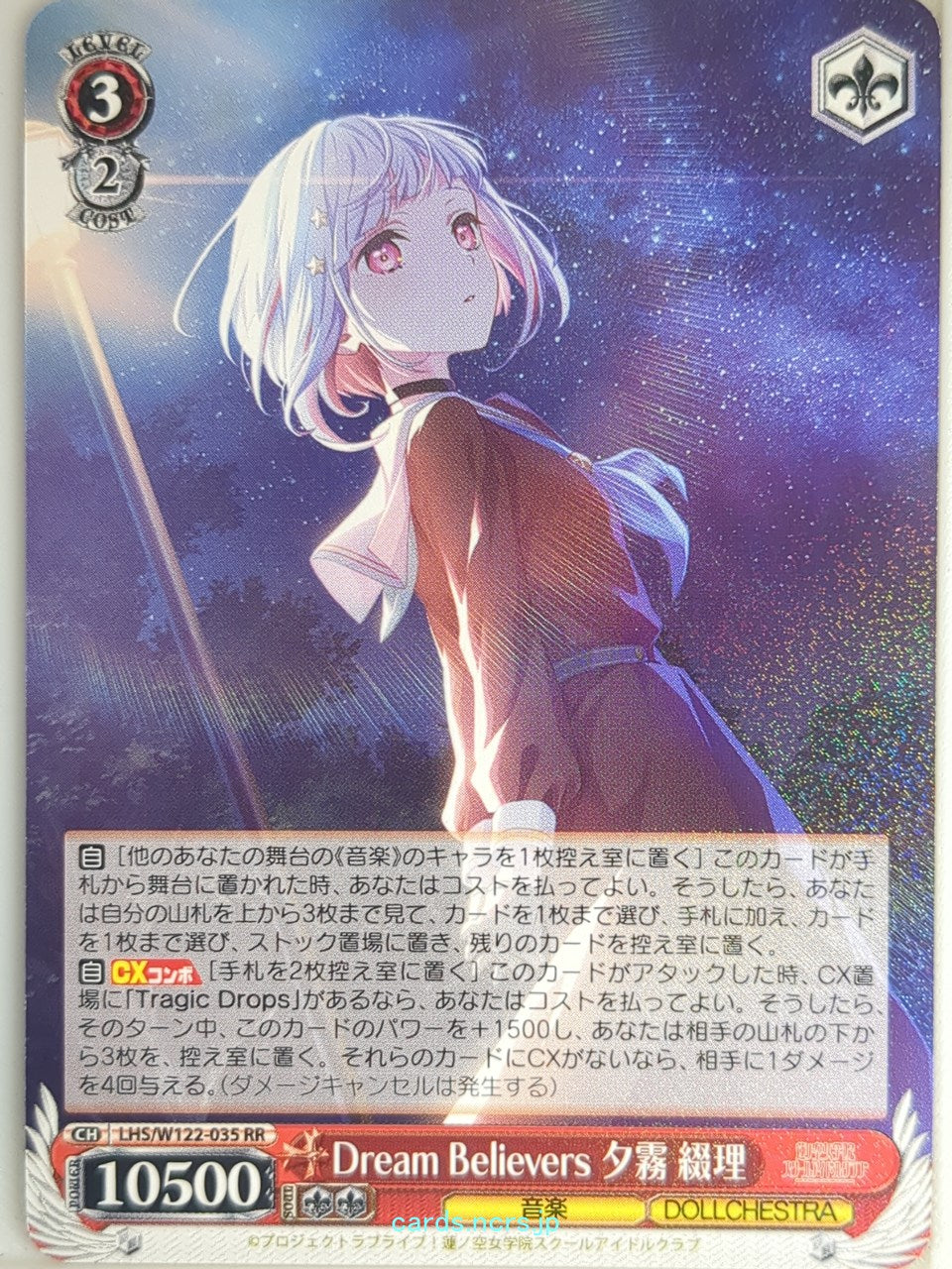 Weiss Schwarz Love Live LHS/W122-035RR RR Tsuzuri Yūgiri Trading Card NM