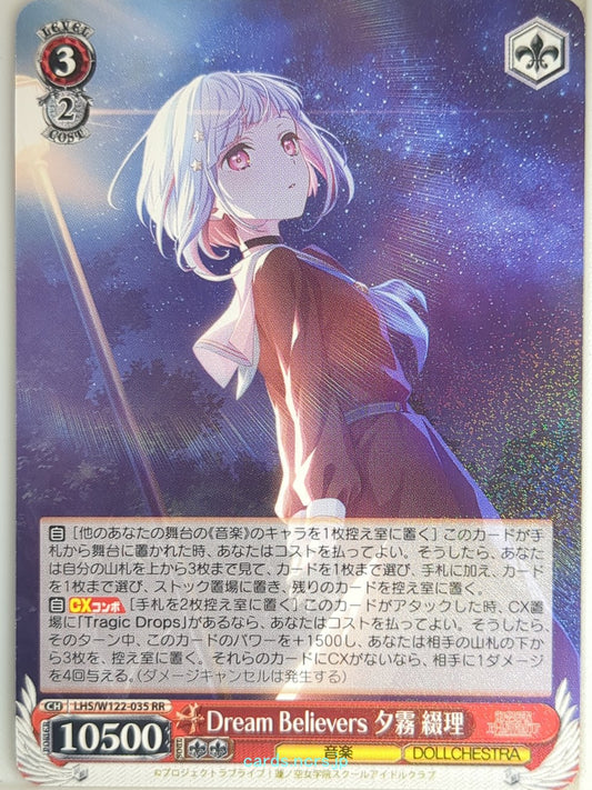 Weiss Schwarz Love Live LHS/W122-035RR RR Tsuzuri Yūgiri Trading Card NM