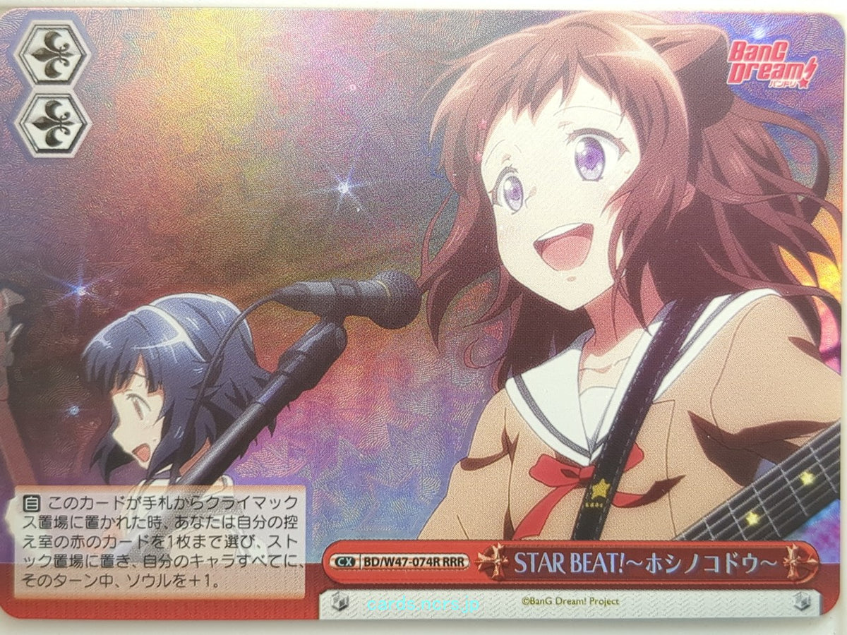 Weiss Schwarz BanG Dream! BD/W47-074RRRR RRR Trading Card NM