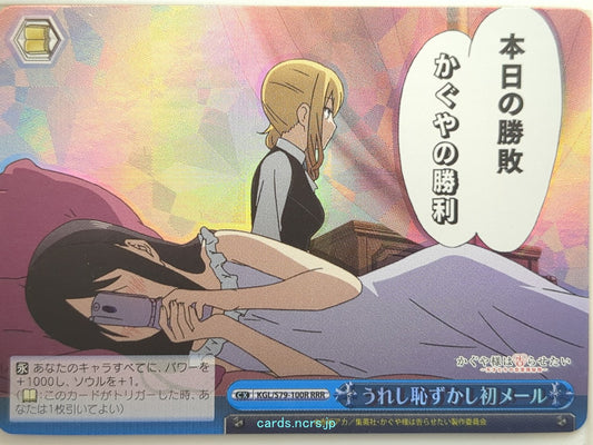 Weiss Schwarz Kaguya sama KGL/S79-100RRRR RRR Kaguya Trading Card NM