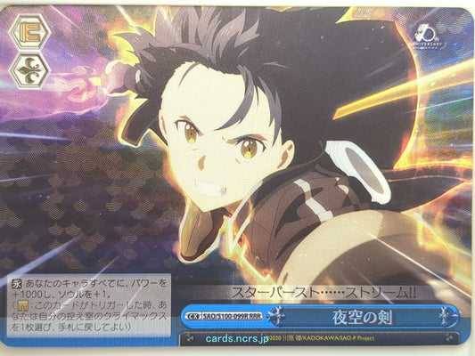 Weiss Schwarz Sword Art Online SAO/S100-099RRRR RRR Kirito Trading Card NM