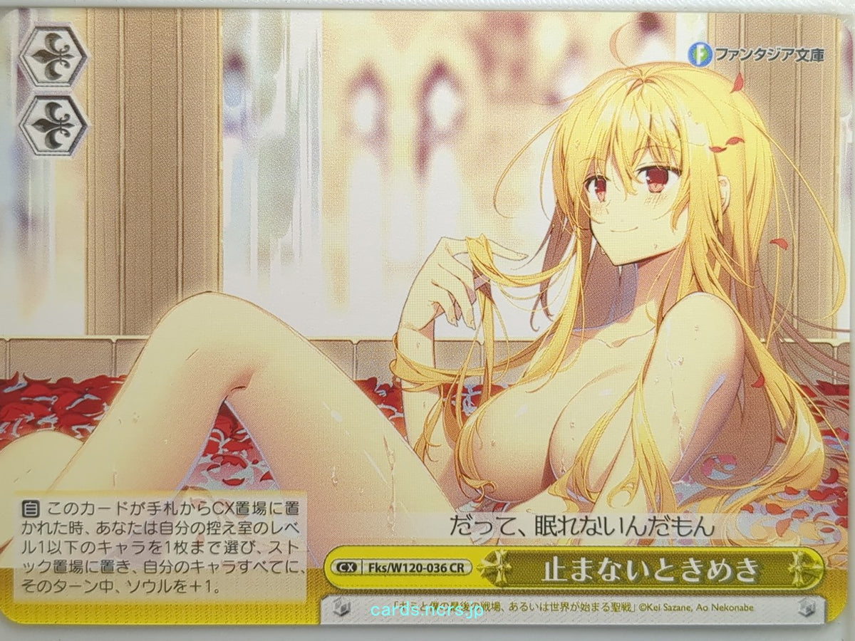 Weiss Schwarz Our Last Crusade or the Rise of a New World Fks/W120-036CR CR Aliceliese Trading Card NM