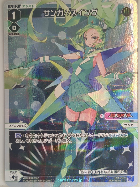 Wixoss W Wixoss WXDi-P01-030P L Sanga Trading Card NM