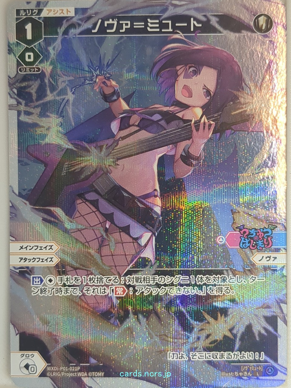 Wixoss W Wixoss WXDi-P01-021P L Nova Trading Card NM