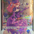 Wixoss Bk Wixoss WXDi-P01-055P C Amethystal Trading Card NM